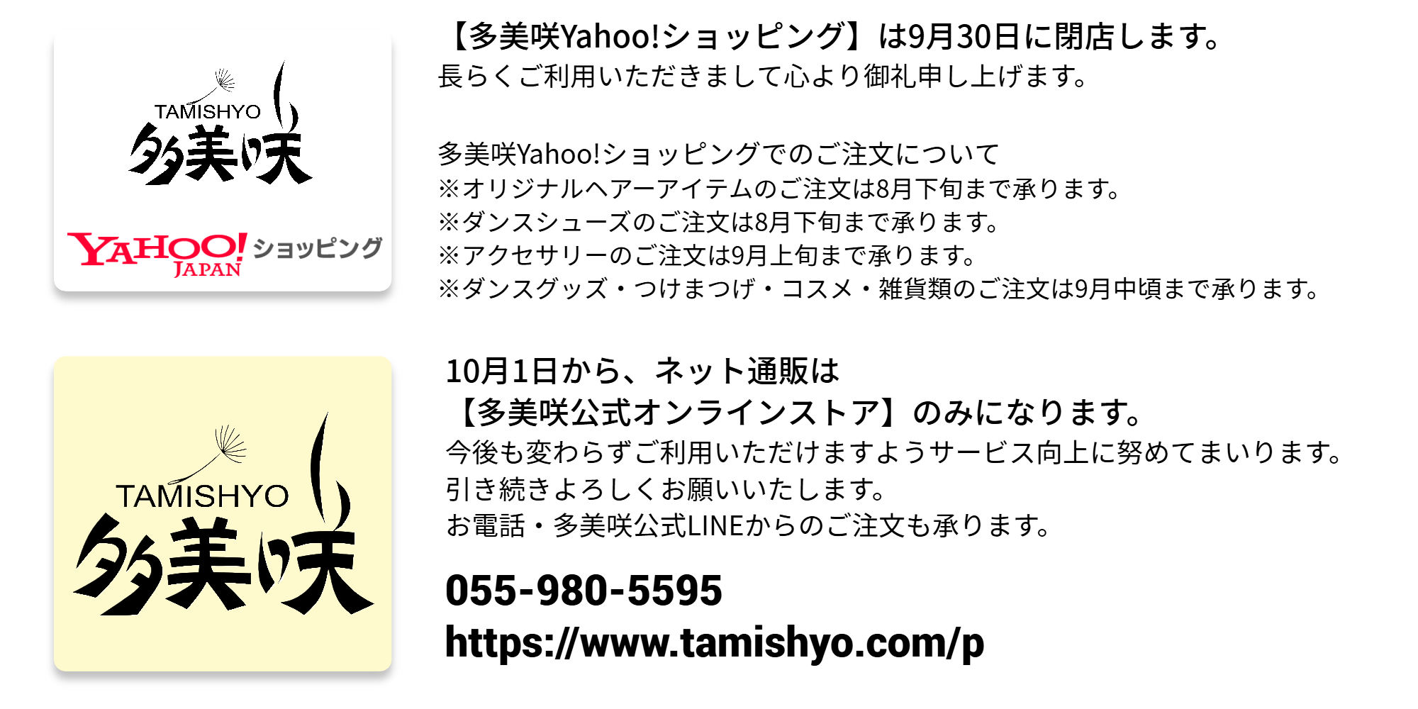 多美咲 - Yahoo!ショッピング