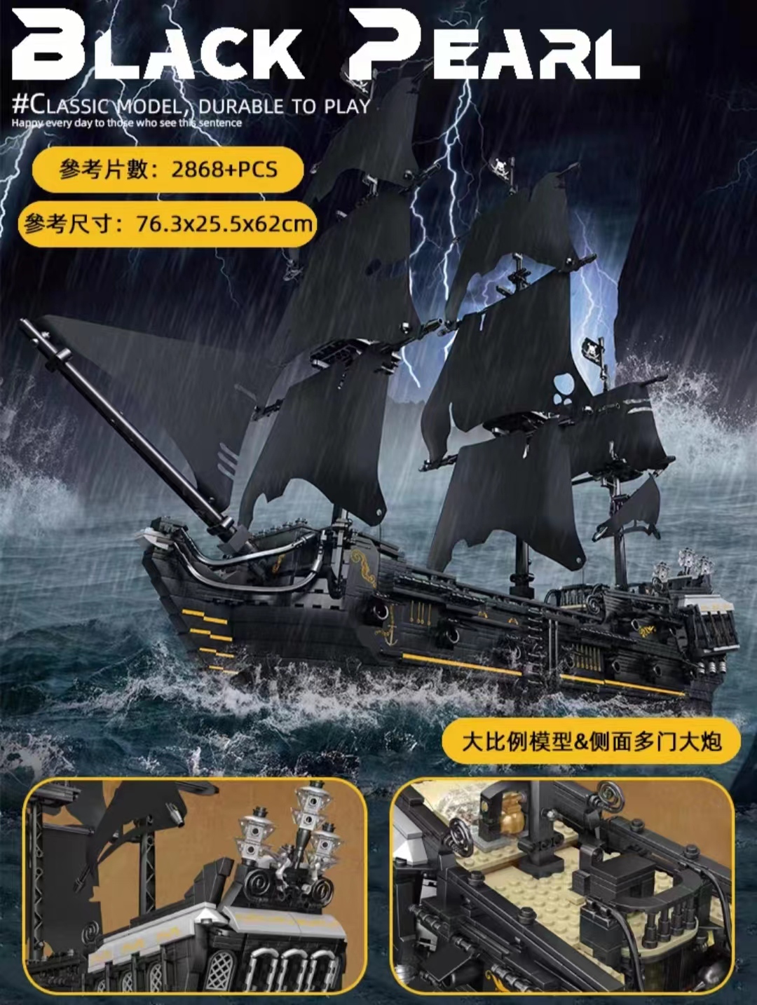 海賊船ブラックパール号の商品一覧 通販 - Yahoo!ショッピング
