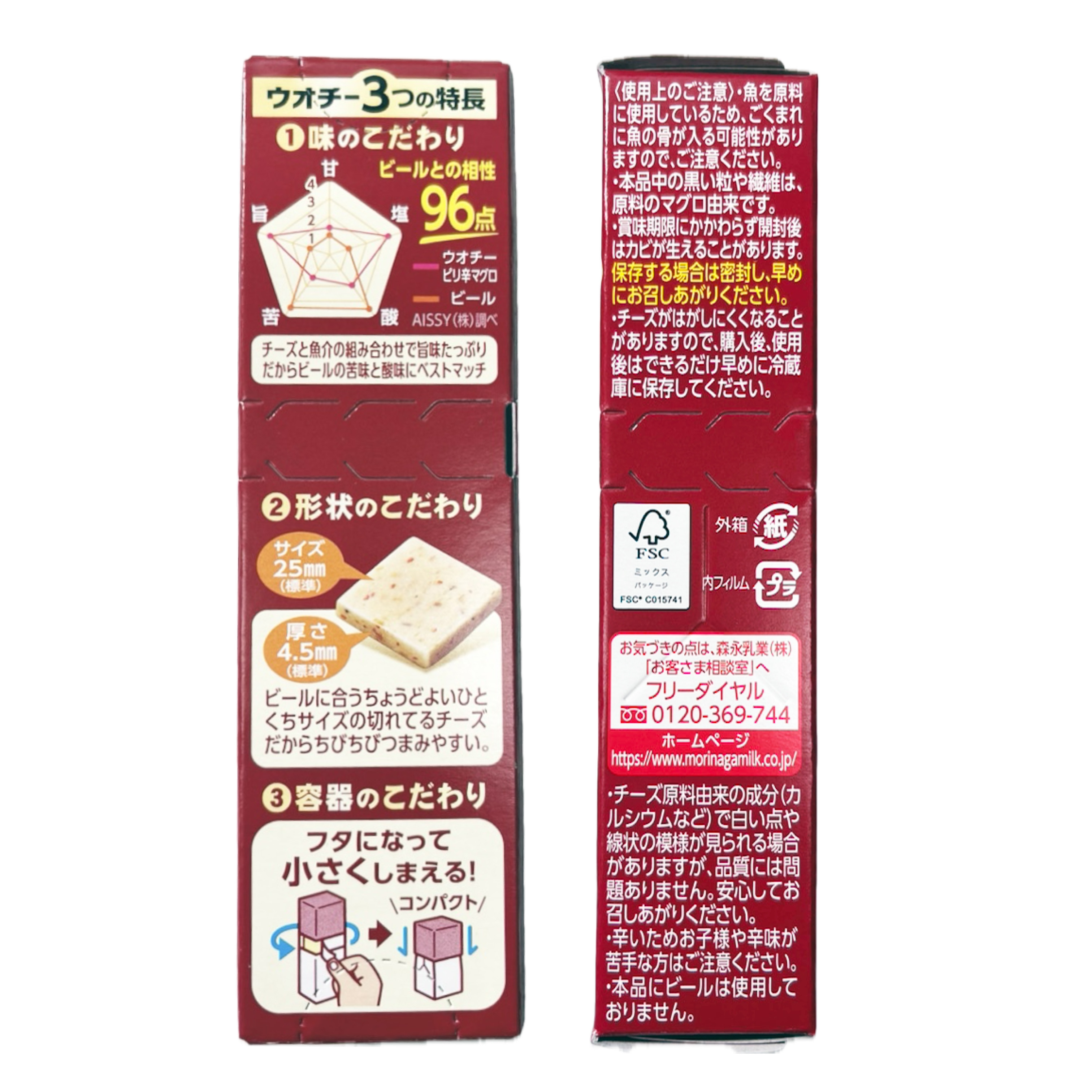 森永乳業 クラフト 魚 Chee ウオチー 切れてるチーズ ピリ辛マグロ 5個 おつまみ 冷蔵｜tamon-store｜02