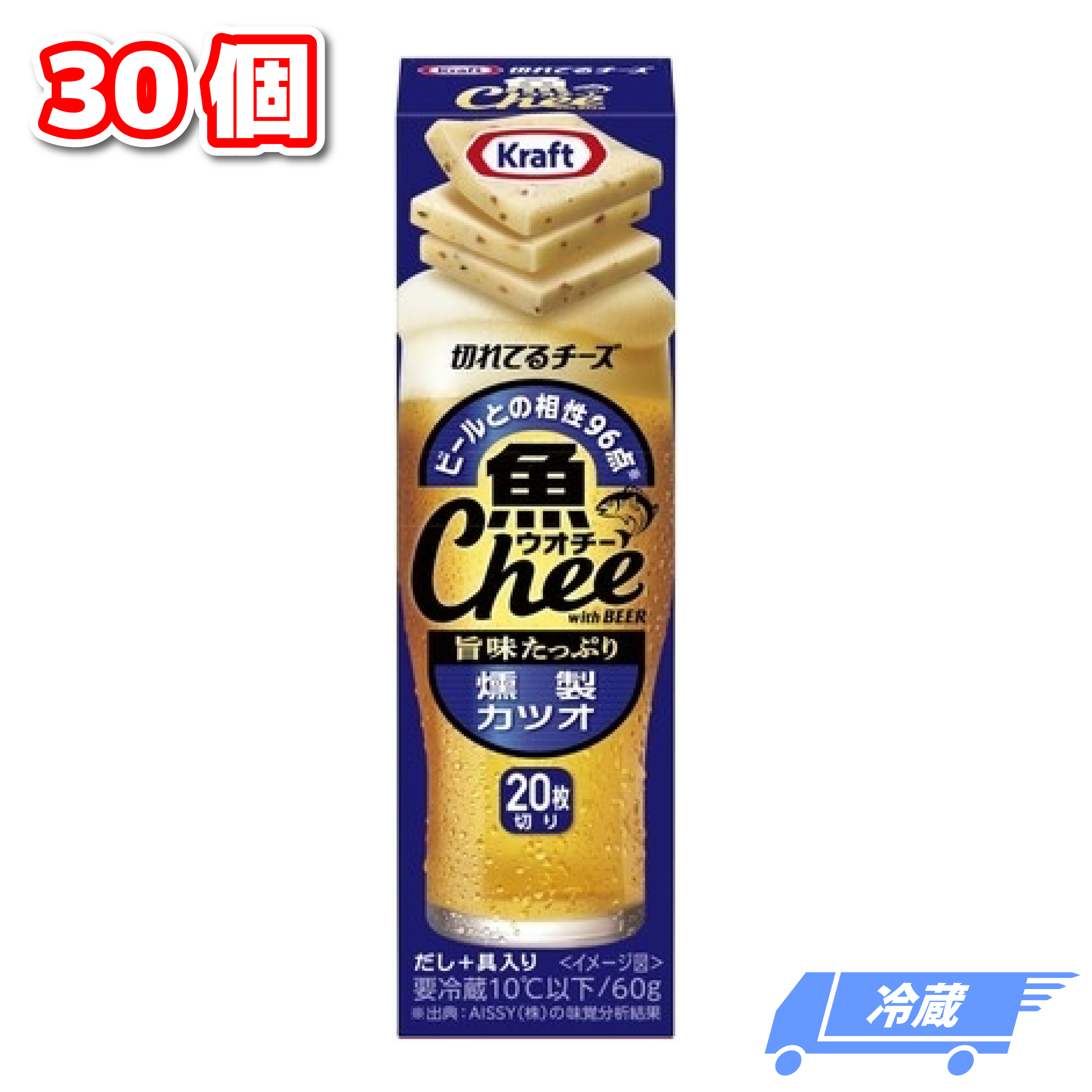 森永乳業 クラフト 魚 Chee ウオチー 切れてるチーズ 燻製カツオ 30個 チーズ おつまみ 冷蔵｜tamon-store