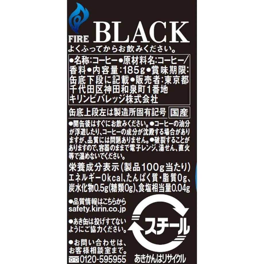 キリン FIRE(ファイア) ブラック 185g缶 30本セット｜tamon-store｜02