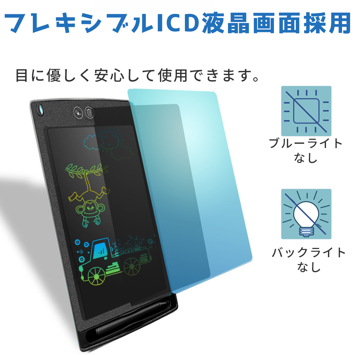 お絵かきボード 電子メモパッド 【 便利な電子メモ