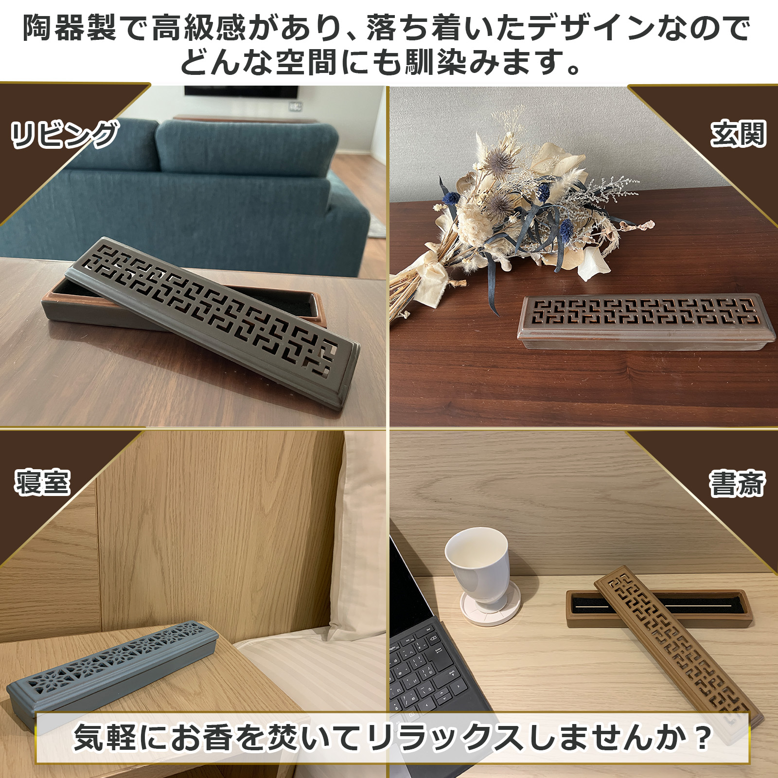 お香立て 【風水 金運 】横置き ふた付き 安全 おしゃれ シンプル