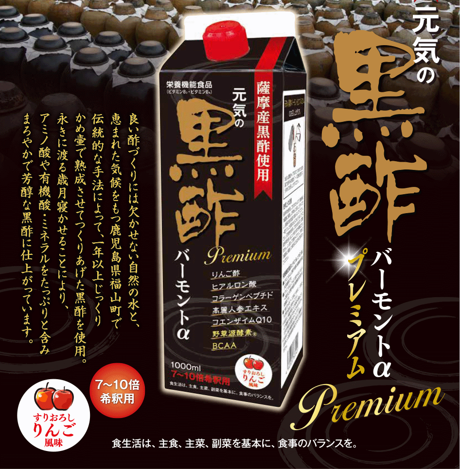 黒酢バーモント 3本 セット αプレミアム 黒酢ドリンク 紙 パック 大