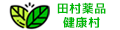 田村薬品健康村 ロゴ