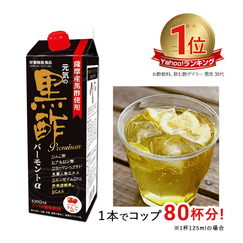 黒酢ドリンク 1本 ご希望の方希釈水筒無料 1L 紙パック 鹿児島 希釈用 栄養機能食品 黒酢 7〜10倍 飲む 福山黒酢 リンゴ りんご