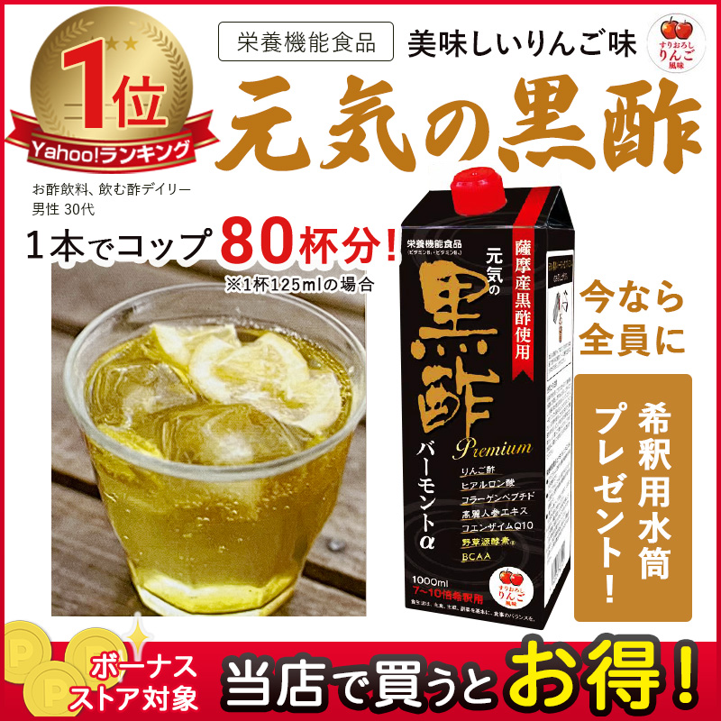 黒酢ドリンク 1本 紙パック 血圧 血液サラサラ 7〜10倍 希釈 1L 機能