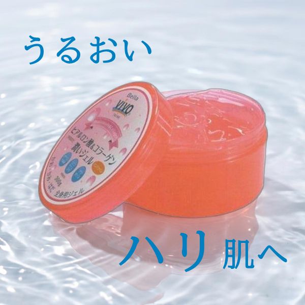ヒアルロン酸＆コラーゲンジェル2個 潤いジェル うるおい カタツムリ