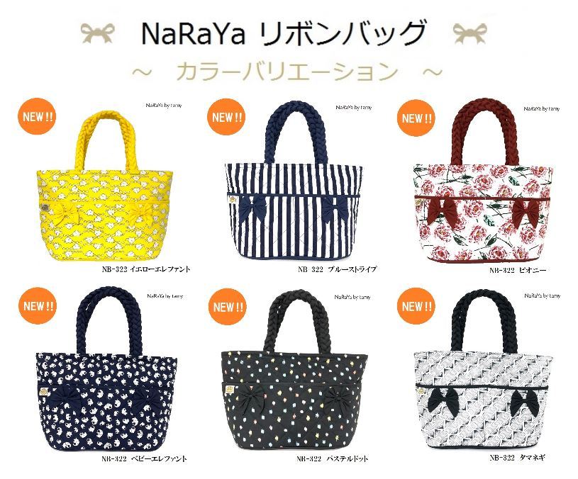 タイ ナラヤ NaRaYa ミニリボン 付 トートバッグ 】リボンバッグ 結婚式 サブバッグ CA キャビンアテンダント 宝塚 ミニトート ランチバッグ  : nb-322 : NaRaYa by tamy - 通販 - Yahoo!ショッピング