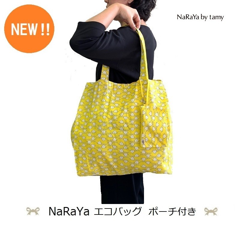 【 タイ ナラヤ NaRaYa エコバッグ ポーチ 付き 】ポーチ CA 宝塚 キャビンアテンダント かわいい 携帯用 レジ袋 おしゃれ エコバック  レジバック : nb-753n : NaRaYa by tamy - 通販 - Yahoo!ショッピング