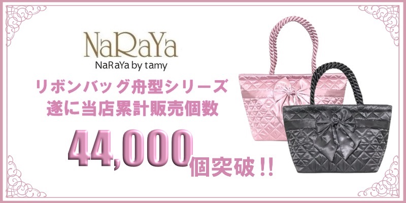 NaRaYa by tamy - Yahoo!ショッピング