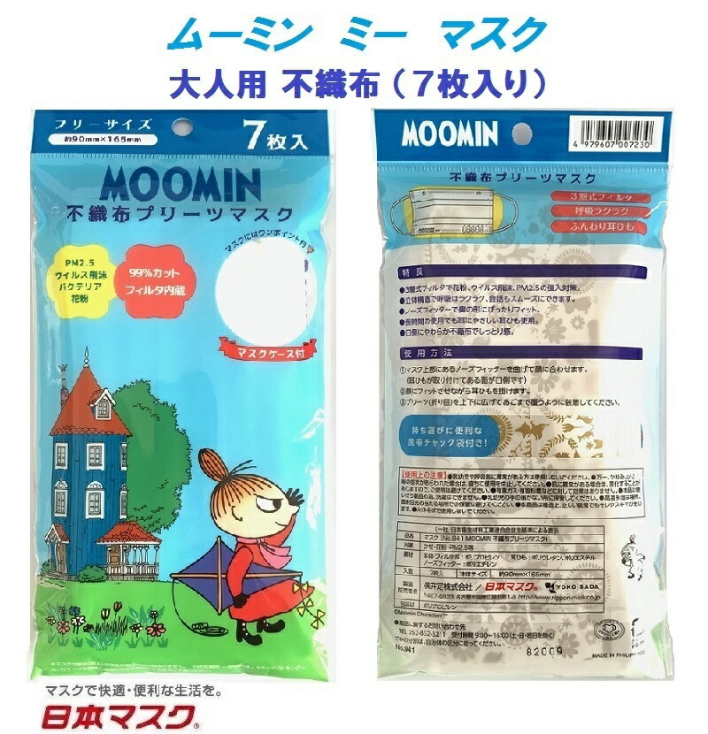 7枚入り ムーミン ミー 大人用 不織布 マスク 風邪 カゼ 花粉 ポイント消化 おとな おしゃれ かわいい 安い 可愛い Moonin 女性 キャラクター 日本 Nm Hm Mmn Ad Naraya By Tamy 通販 Yahoo ショッピング