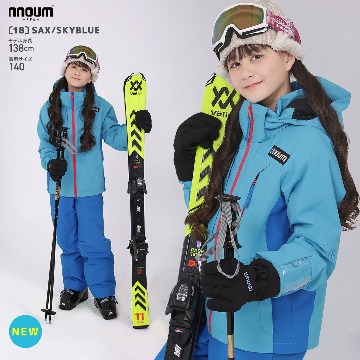 NNOUM スキーウェア キッズ ジュニア 上下セット スノーウェア