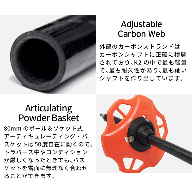 K2 ケーツー スキーストック・ポール＜2027＞LOCKJAW CARBON PLUS 伸縮