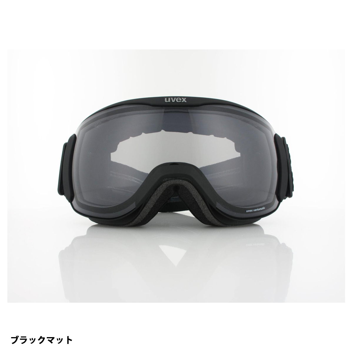 UVEX ウベックス ゴーグル　2100cv ブラックマット　美品 UVEX（ウベックス） スキーゴーグル ゴーグル ＜2025＞ downhill 2100