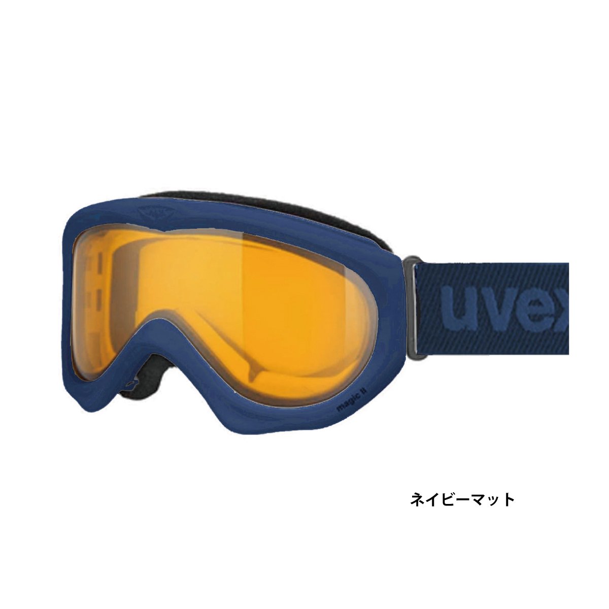 スキーゴーグル ウベックス ゴーグル uvex ＜2026＞ magic II / マジック II / 555047 日本正規品 スーパーセール | UVEX | 02