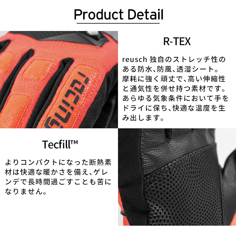 reusch（ロイシュ） スキーグローブ＜2025＞ WORLDCUP WARRIOR R-TEX