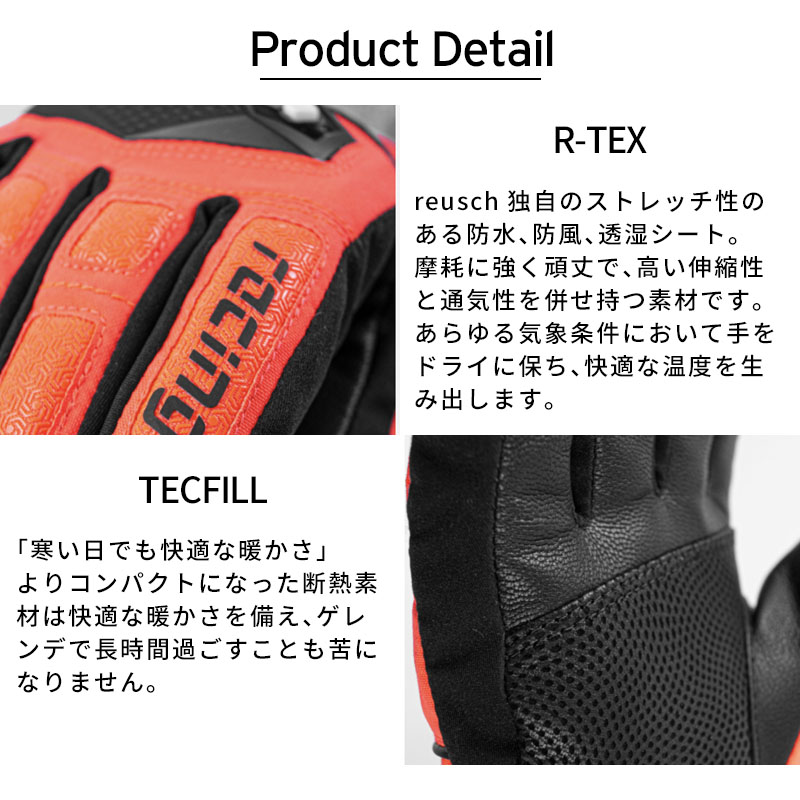 reusch REUSCH ロイシュ スキーグローブ＜2026＞WORLDCUP