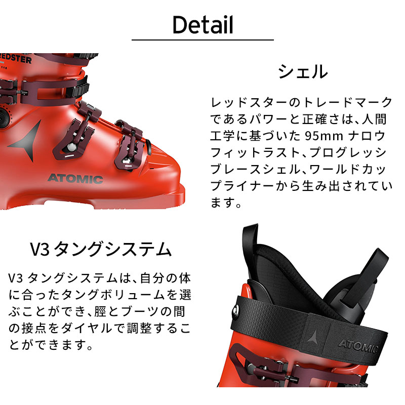 ATOMIC アトミック スキーブーツ ＜2025＞ REDSTER TI 110