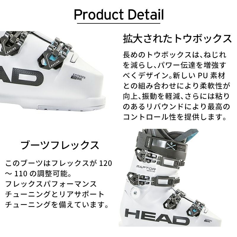 HEAD ヘッド スキーブーツ メンズ レディース ＜2025＞ RAPTOR