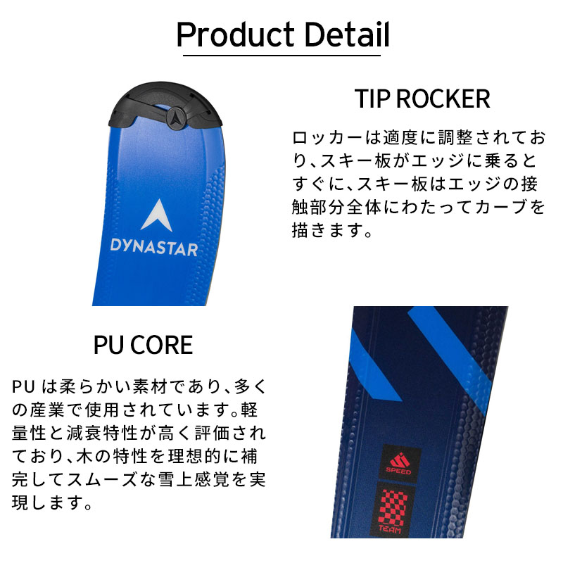 スキー板 キッズ ジュニア DYNASTAR ディナスター 2024 TEAM SPEED 100