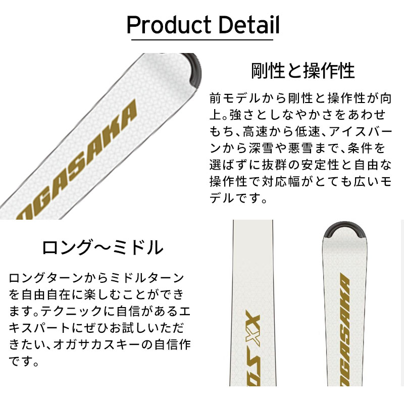 OGASAKA オガサカ スキー板 ＜2025＞ KEO'S 〔ケオッズ〕KS-XX +