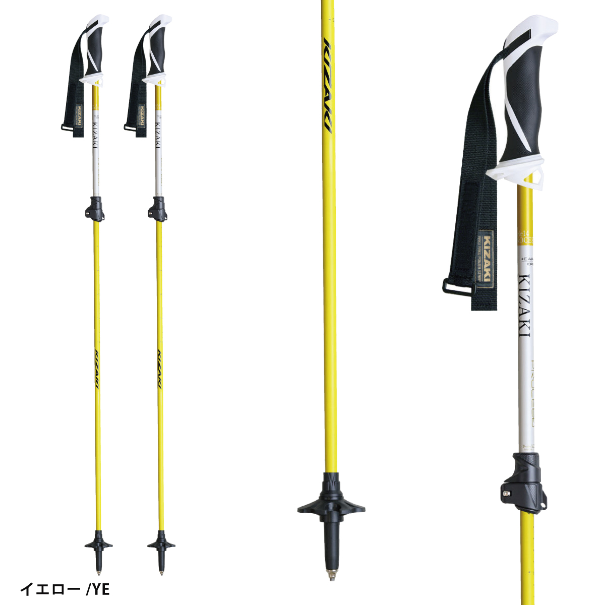 新品KIZAKIポール PROCEED CARBONイエロー105cm48%オフ お歳暮 人気 オシャレ 新品KIZAKIポール PROCEED CARBONイエロー
