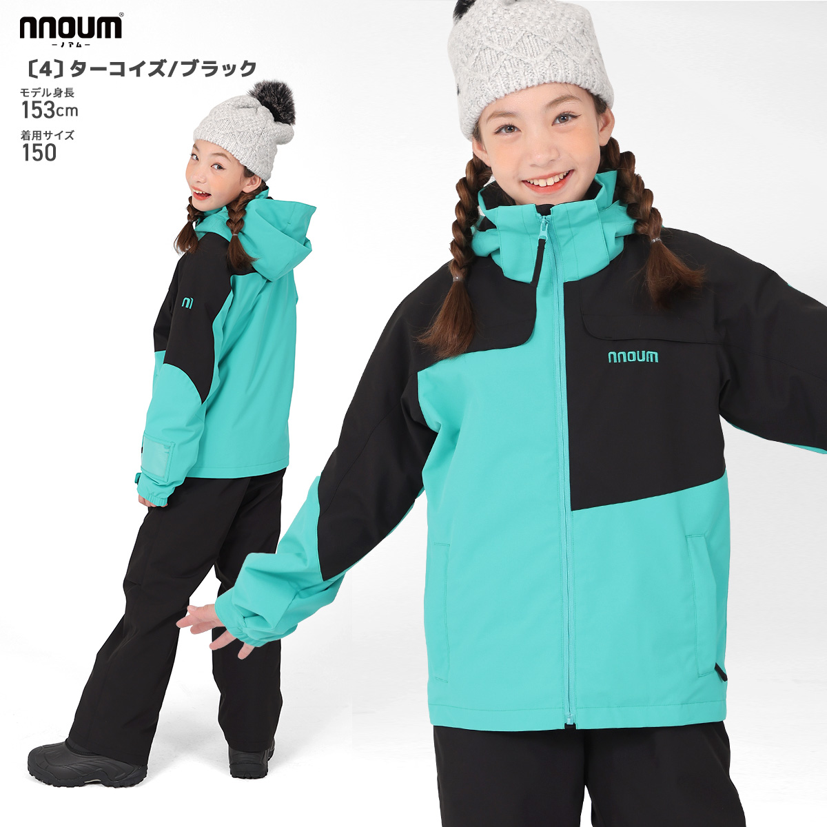 NNOUM スキーウェア キッズ ジュニア 上下セット スノーウェア