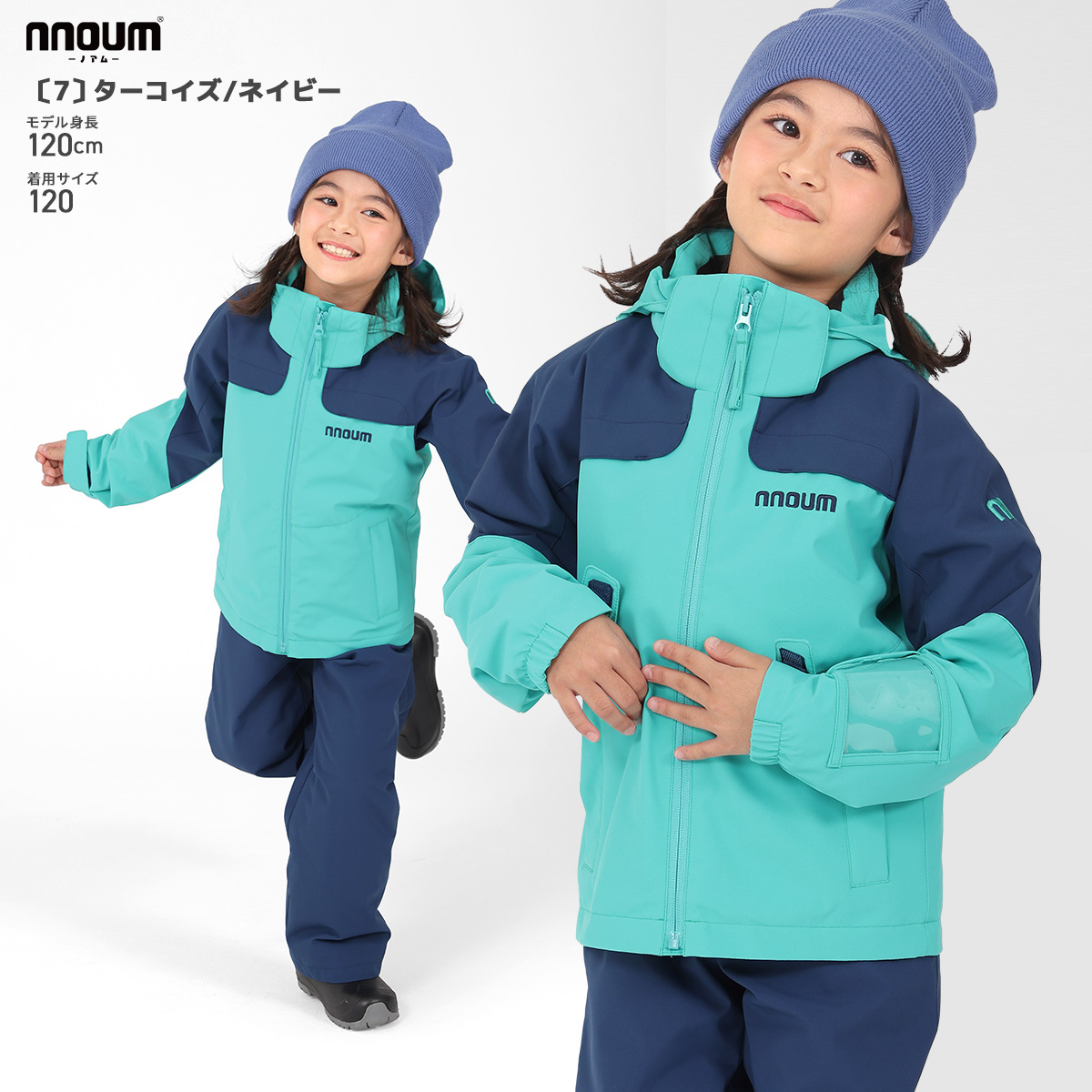 NNOUM スキーウェア キッズ ジュニア 上下セット スノーウェア