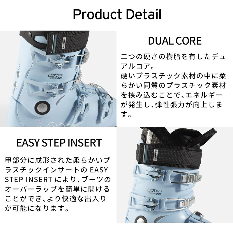 ラング LANGE 女性用スキーブーツ LX70デュアルパワー LANGE（ラング） スキーブーツ レディース 2025 LX 70 W HV / エル