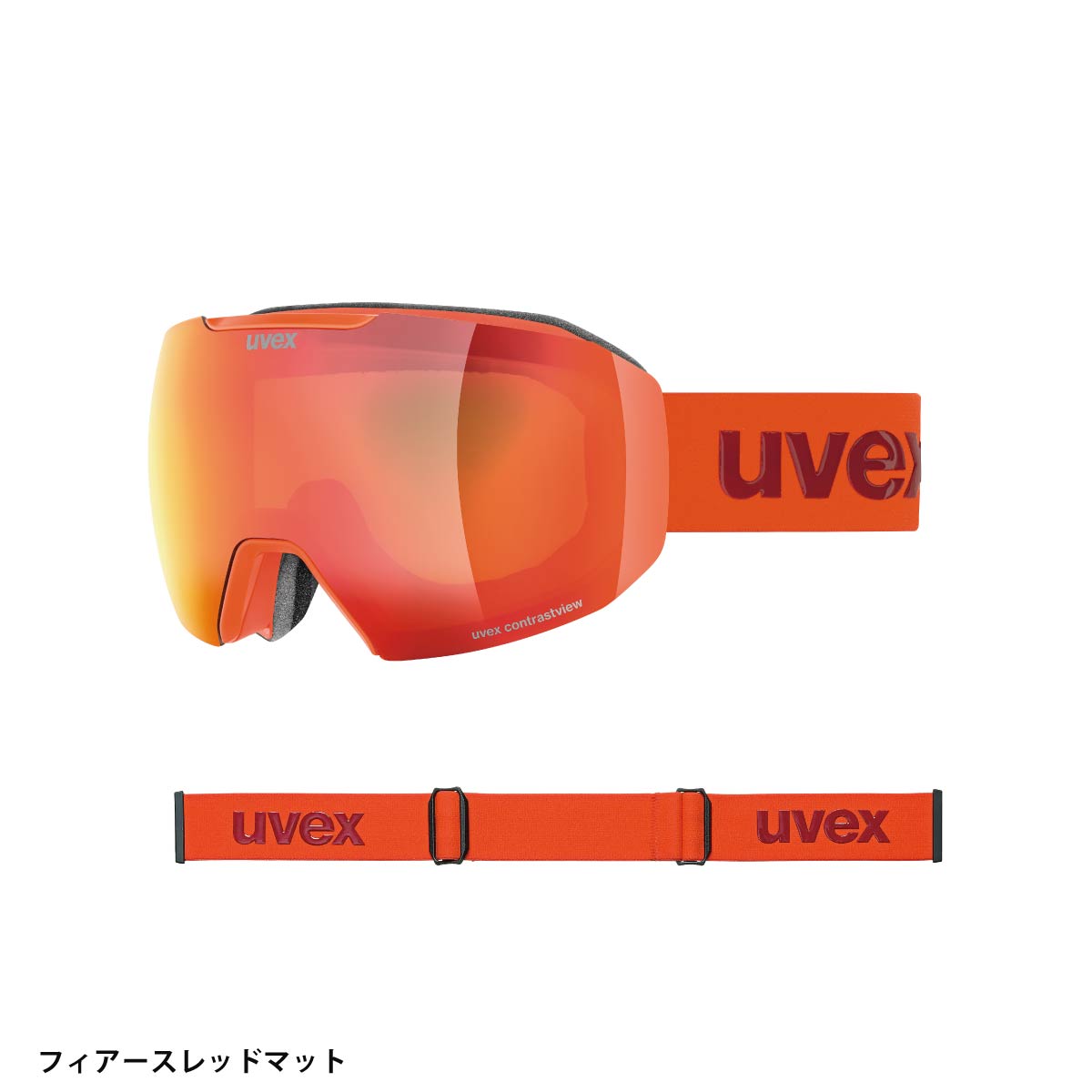 uvex ゴーグル スペアレンズ付き 楽天市場】uvex ゴーグル スペアレンズの通販