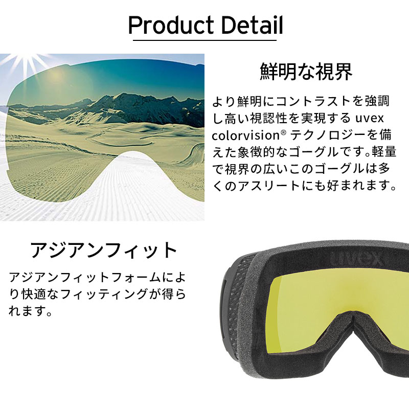 UVEX（ウベックス） スキーゴーグル ゴーグル メンズ レディース 2025