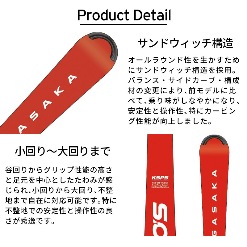 OGASAKA オガサカ スキー板 メンズ レディース ＜2025＞ KEO'S