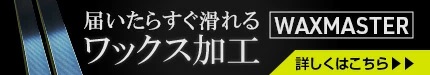 プレチューンナップ