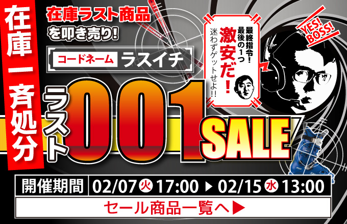 スキー用品専門タナベスポーツ 