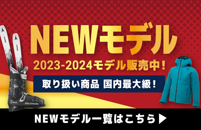 スキー専門店タナベスポーツ - Yahoo!ショッピング