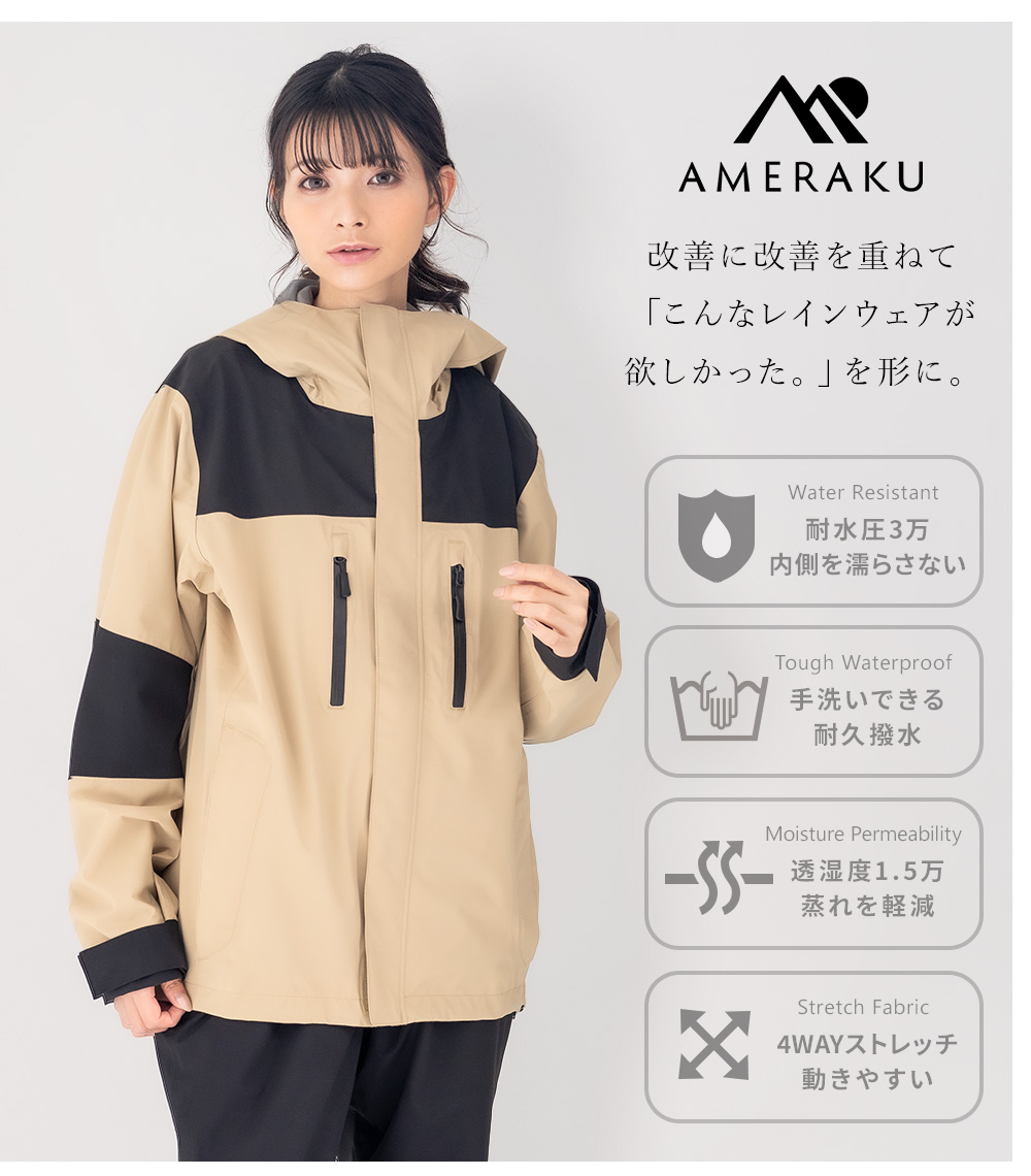 NNOUM レインウェア 上下セット レインスーツ レディース 登山