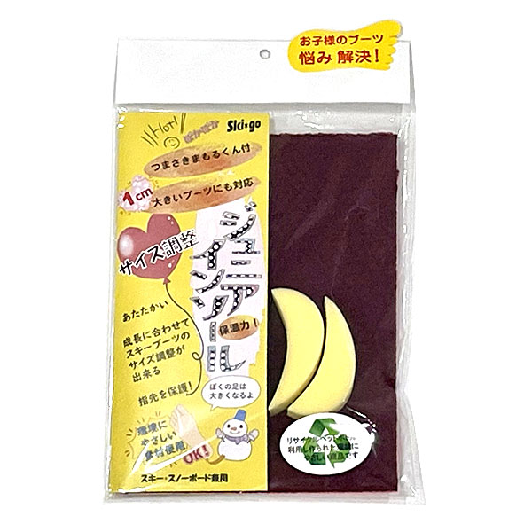 2日間限定！全品P10倍！4日〜】Ski-go 〔スキーゴー〕サイズ調整