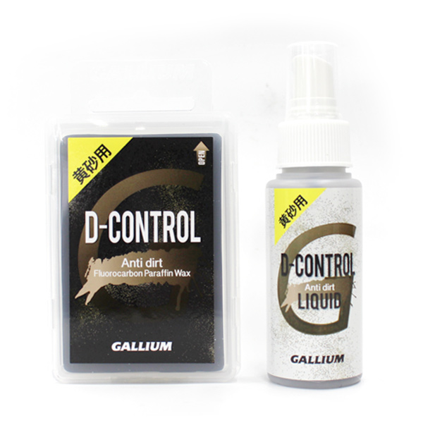 GALLIUM（ガリウム） ワックスセット 黄砂用 D-CONTROL Set SW2174