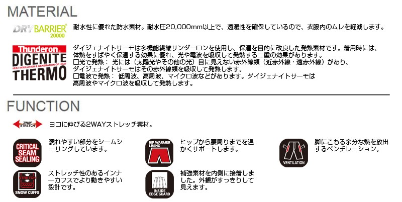 人気正規品 新品未使用 Demo Team Pf872ob13 3 Dpants Block ウエア 男性用