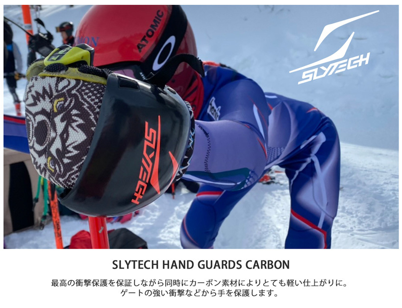 P10倍！10/28 13:00〜 18-19 SLYTECH〔スライテック ハンドプロテクター〕HAND GUARDS CARBON スキー  プロテクター 〔SA〕 :cd37294:スキー用品専門タナベスポーツ - 通販 - Yahoo!ショッピング