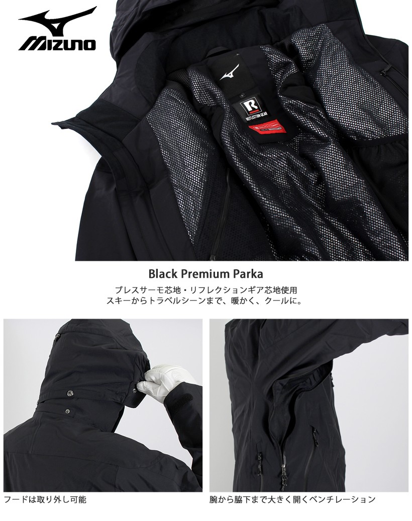 スキー ウェア Mizuno ミズノ ジャケット Black ミズノブラックプレミアムパーカ 19 Z2me9300 Parka 旧モデル Al完売しました Premium Hq