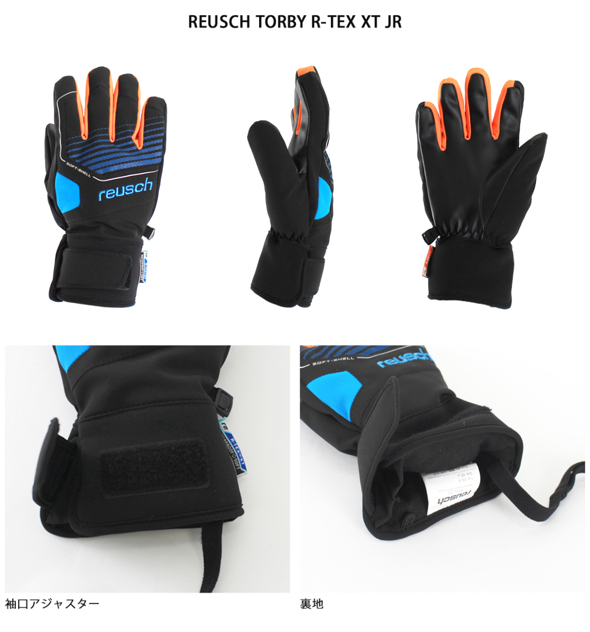 スキー グローブ キッズ ジュニア REUSCH ロイシュ 子供用 2020 TORBY R-TEX XT JR トービー R-TEX XT  19-20 旧モデル〔SA〕 :cd39450:スキー用品専門タナベスポーツ - 通販 - Yahoo!ショッピング