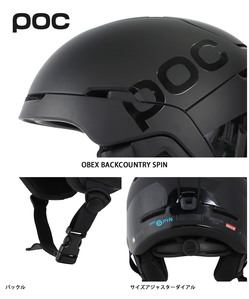 スキー ヘルメット メンズ レディース POC ポック 2021 OBEX