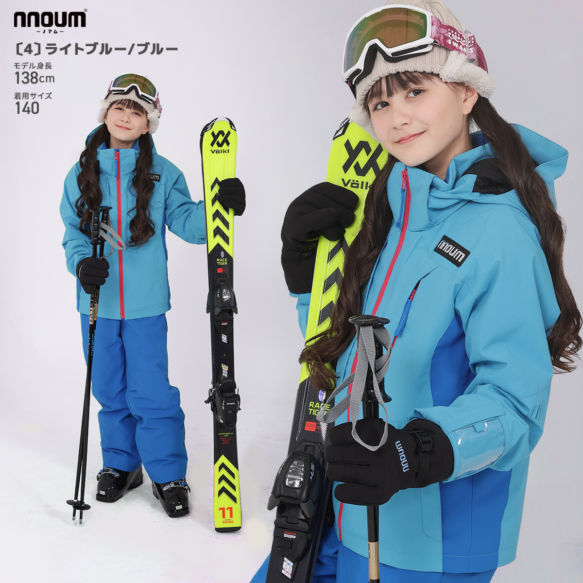 NNOUM スキーウェア キッズ ジュニア 上下セット ノアム 子供 男の子