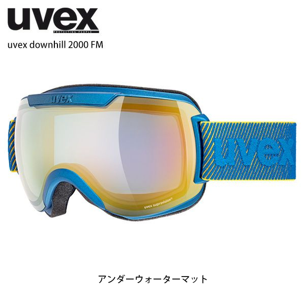 スキー ゴーグル メンズ レディース UVEX〔ウベックス〕＜2022 