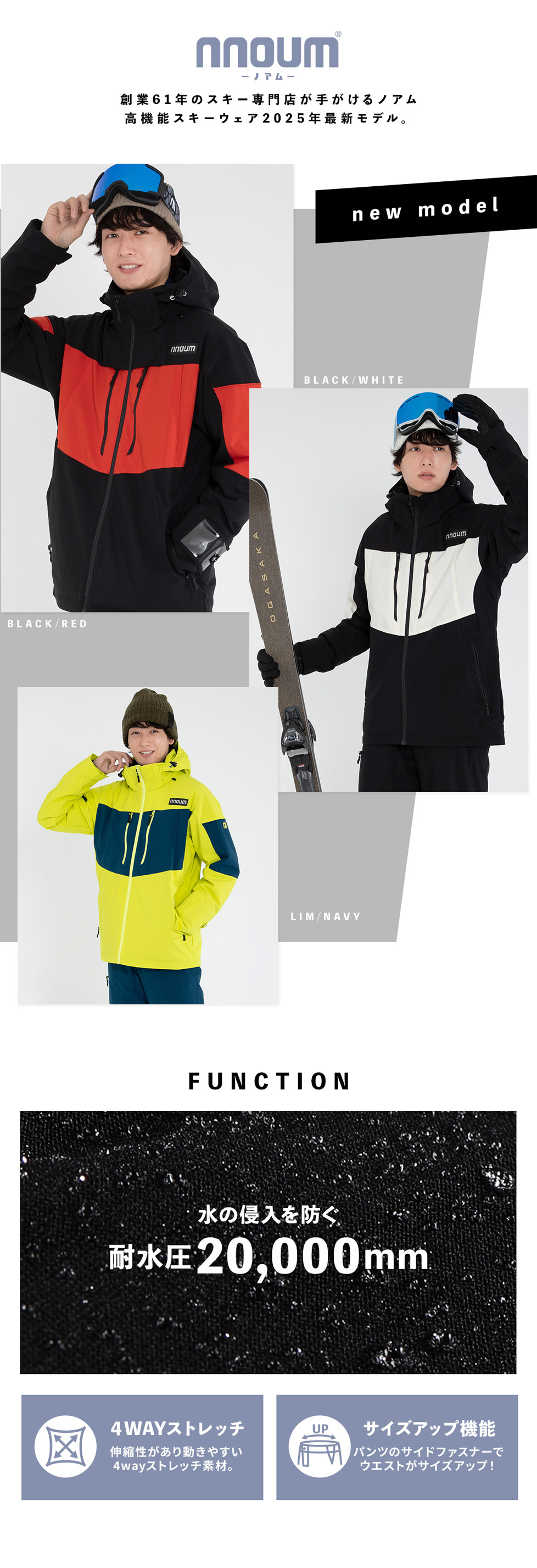 NNOUM 【22日限定！全品P10倍！】スキーウェア メンズ 上下セット ハイ