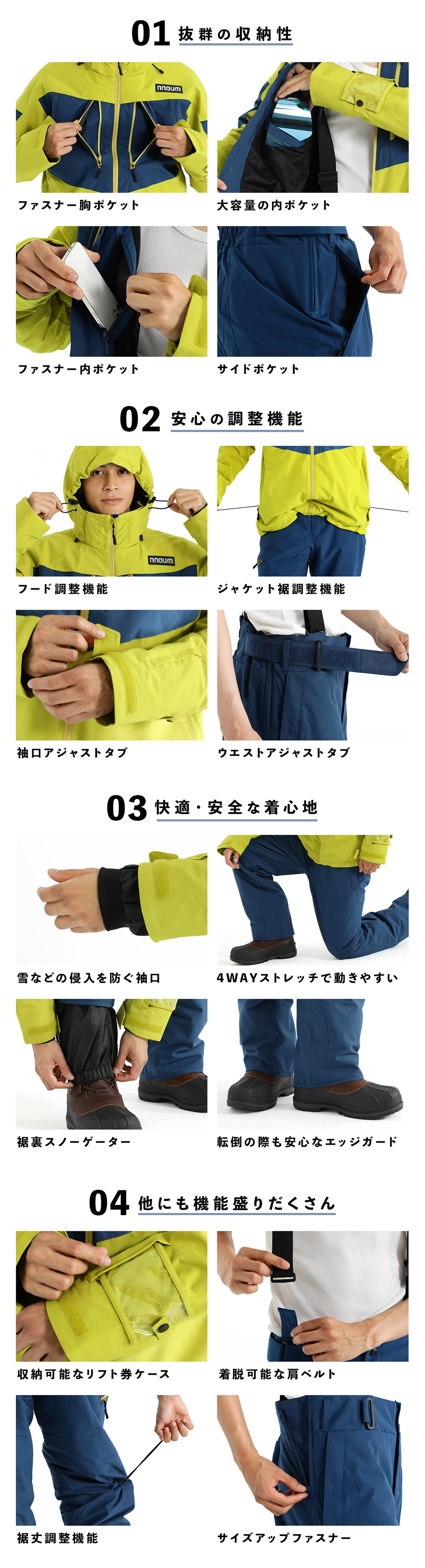 NNOUM スキーウェア メンズ 上下セット ハイブランドと同工場で安心の