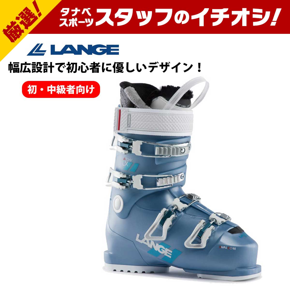 LANGE（ラング） 【エントリーでP最大17倍！1日まで】LANGE スキー