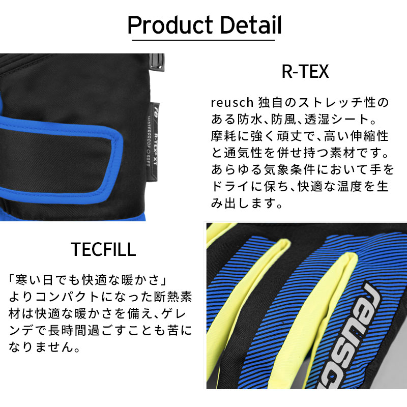 reusch（ロイシュ） 【エントリーでP最大17倍！1日まで】REUSCH スキー
